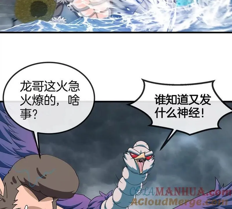 重生为怪兽什么鬼漫画,第117话 倒霉的鲨鱼31图