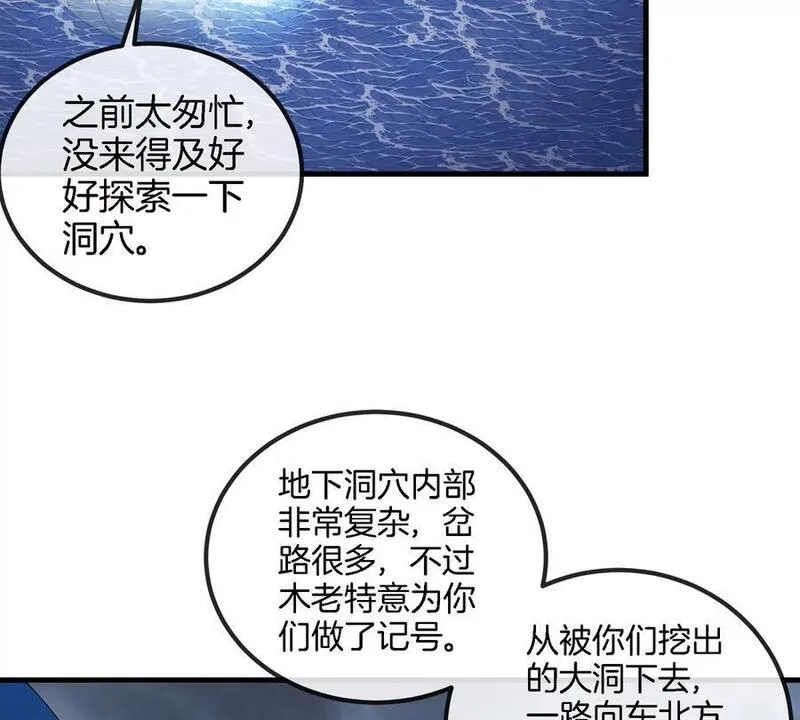 重生为怪兽什么鬼漫画,第117话 倒霉的鲨鱼9图