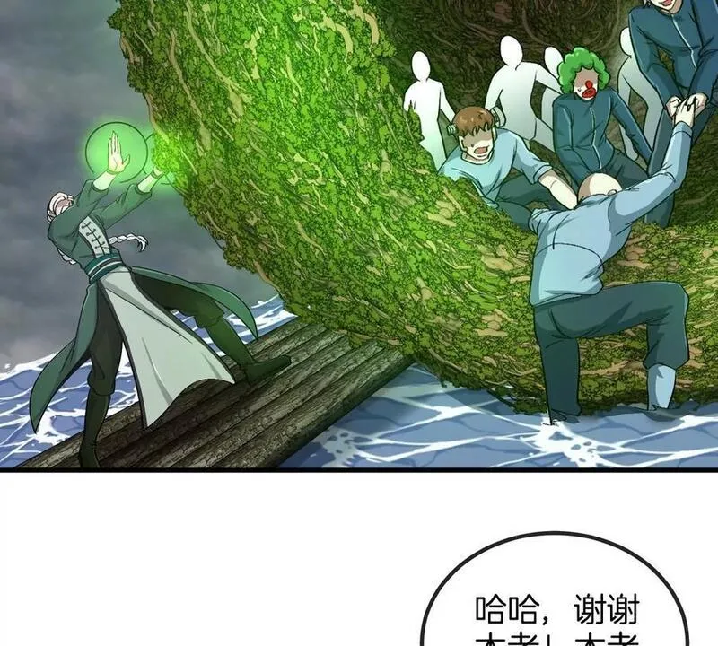 重生为怪兽什么鬼漫画,第117话 倒霉的鲨鱼26图