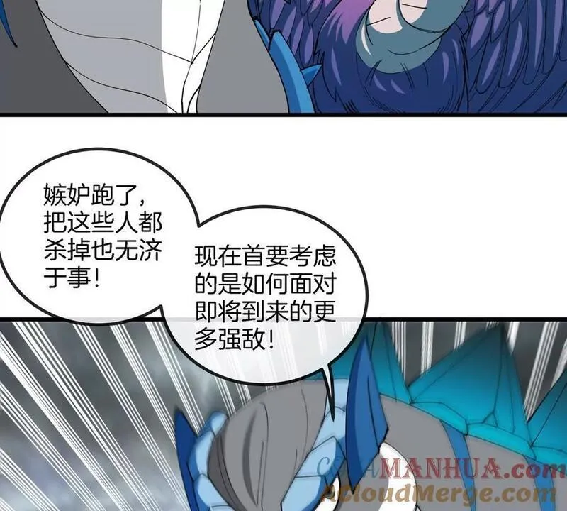 重生为怪兽什么鬼漫画,第118话 探索秘境19图