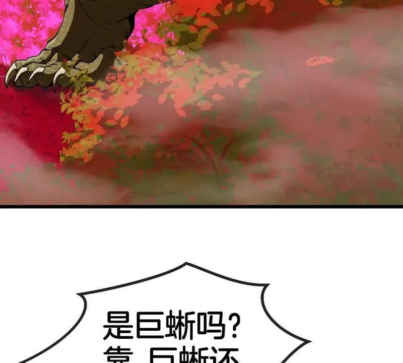 重生为怪兽什么鬼漫画,第119话 远古巨蛇77图