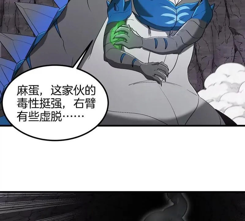 重生为怪兽什么鬼漫画,第119话 远古巨蛇15图