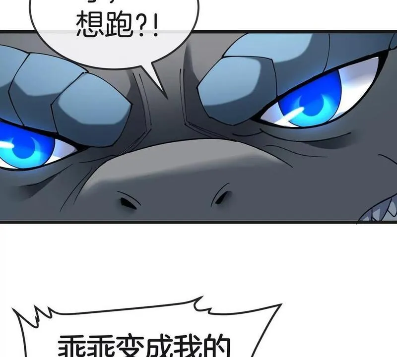 重生为怪兽什么鬼漫画,第121话 疾走龙和镰刀龙78图