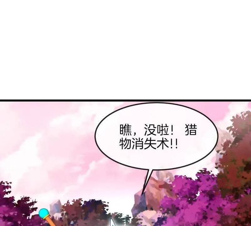 重生为怪兽什么鬼漫画,第123话 系统储存空间35图