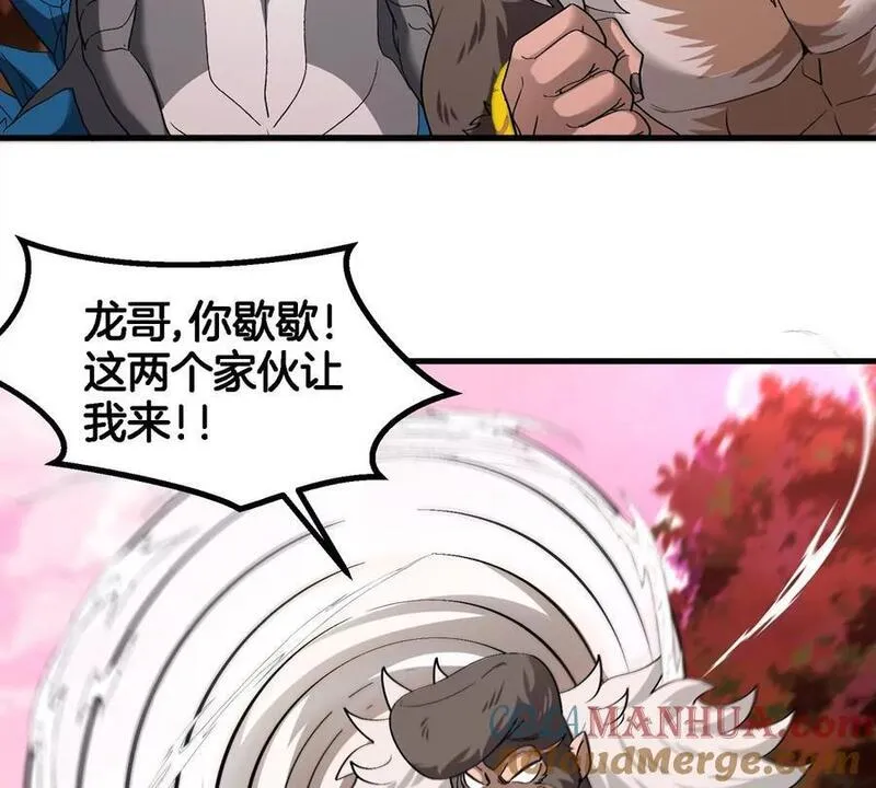 重生为怪兽什么鬼漫画,第124话 猿妹秘境第一战28图