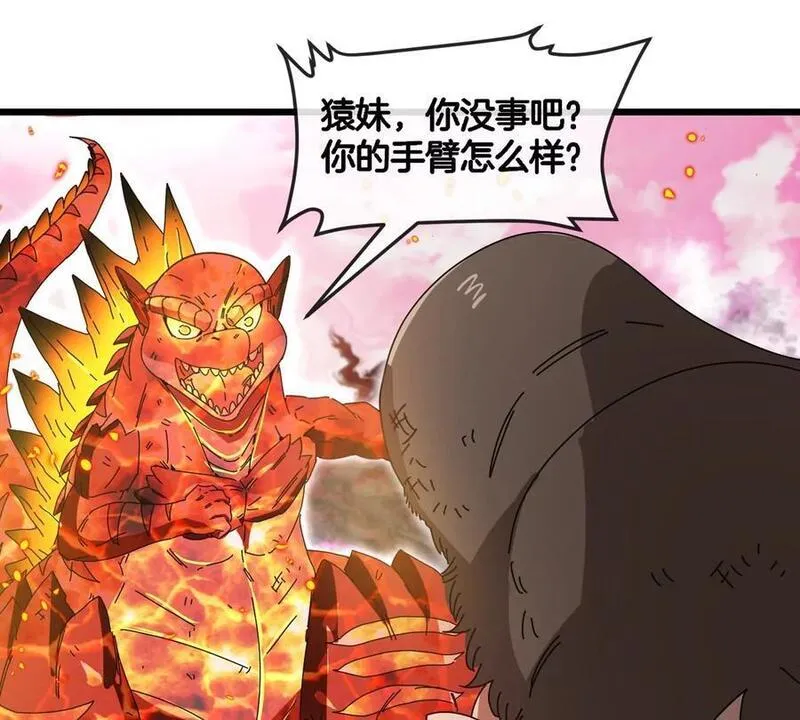 重生为怪兽什么鬼一口气看完漫画,第127话 熔岩爆裂吐息80图