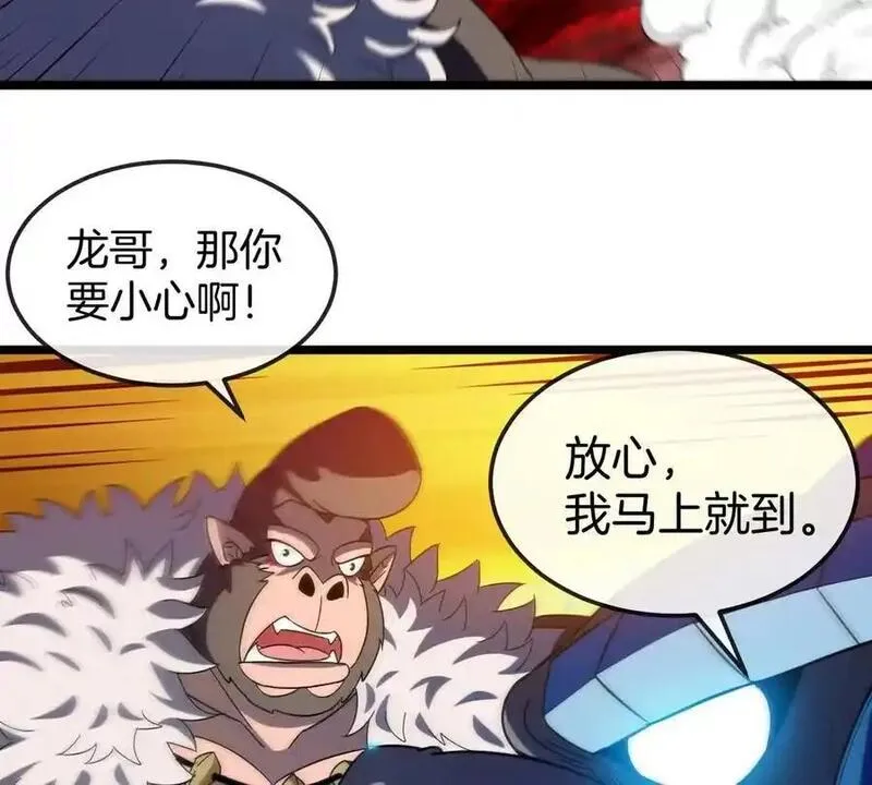 重生为怪兽什么鬼漫画,第128话 兽潮来袭69图