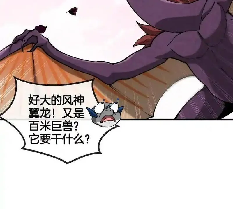 重生为怪兽什么鬼漫画,第129话 红色宫殿69图