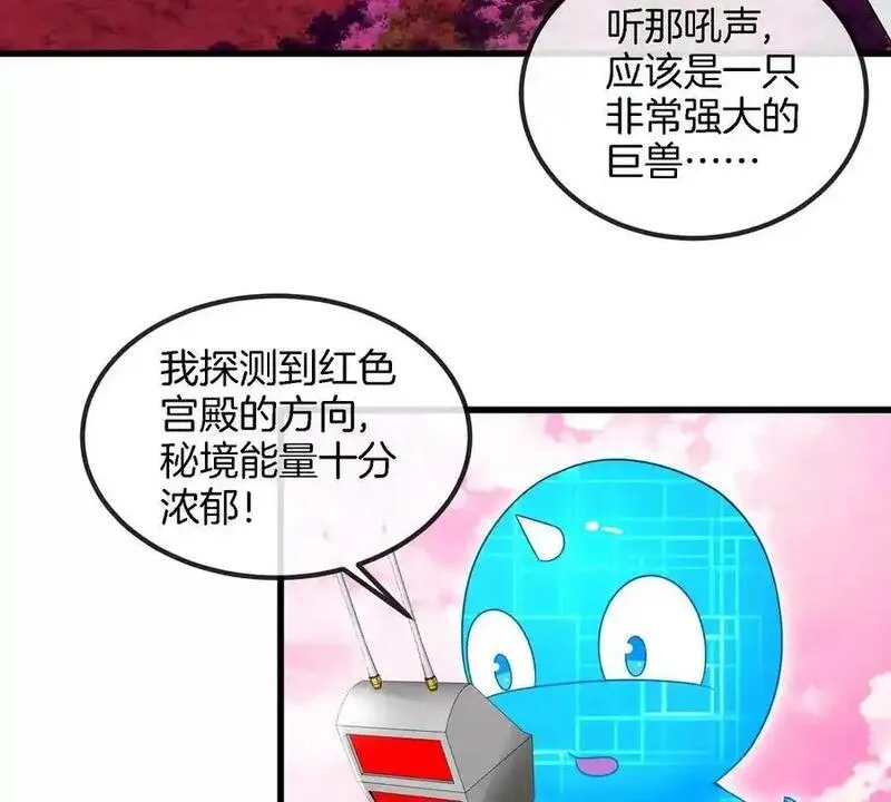 重生为怪兽什么鬼漫画,第129话 红色宫殿57图