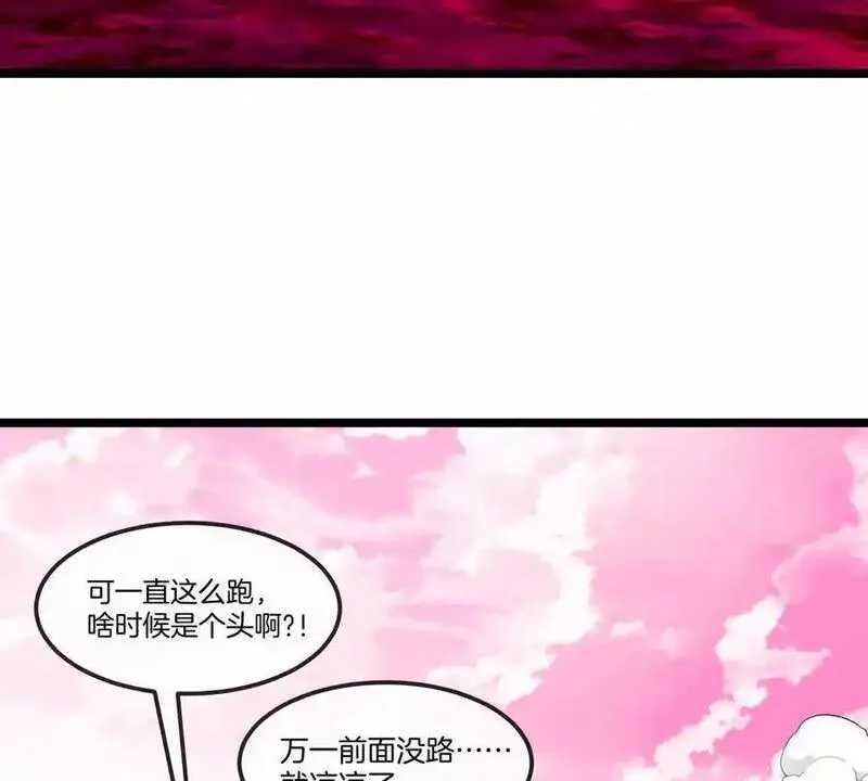 重生为怪兽什么鬼漫画,第129话 红色宫殿36图