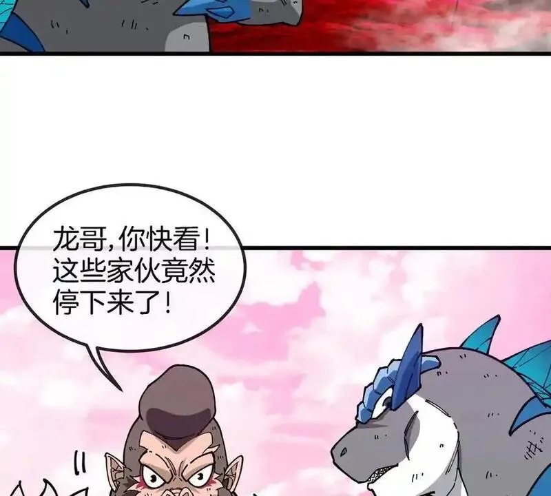 重生为怪兽什么鬼漫画,第129话 红色宫殿47图