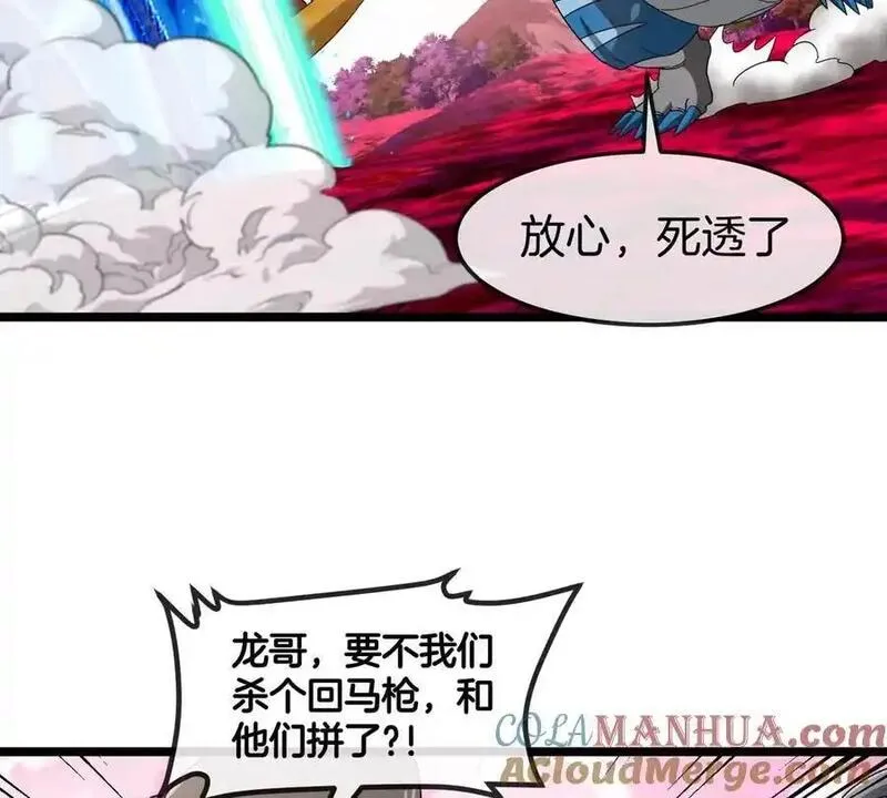 重生为怪兽什么鬼漫画,第129话 红色宫殿28图