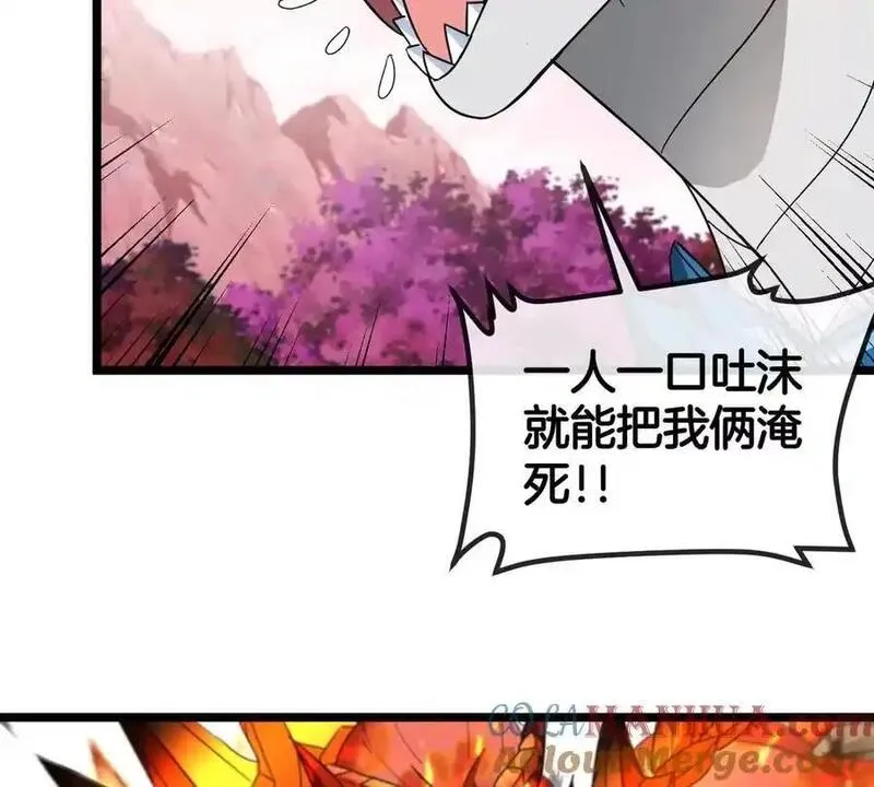 重生为怪兽什么鬼漫画,第129话 红色宫殿31图