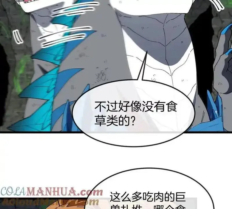 重生为怪兽什么鬼漫画,第131话 我带兄弟们找场子来啦16图