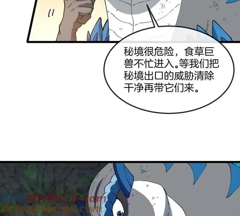 重生为怪兽什么鬼漫画,第131话 我带兄弟们找场子来啦19图