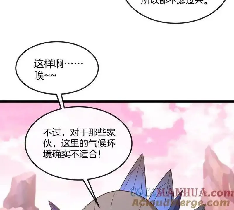 重生为怪兽什么鬼漫画,第132话 集体狩猎67图