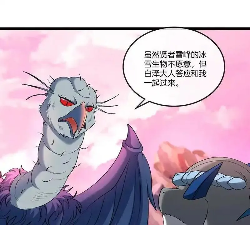 重生为怪兽什么鬼漫画,第133话 极渊岛巨兽VS秘境巨兽6图