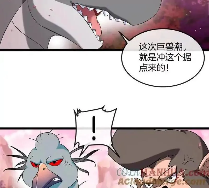 重生为怪兽什么鬼漫画,第133话 极渊岛巨兽VS秘境巨兽31图