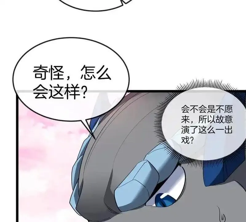 重生为怪兽什么鬼漫画,第133话 极渊岛巨兽VS秘境巨兽12图