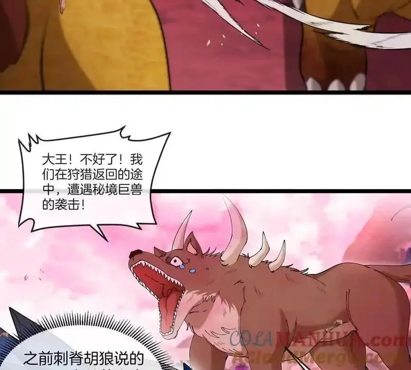 重生为怪兽什么鬼小说漫画,第134话 再战百米巨兽52图