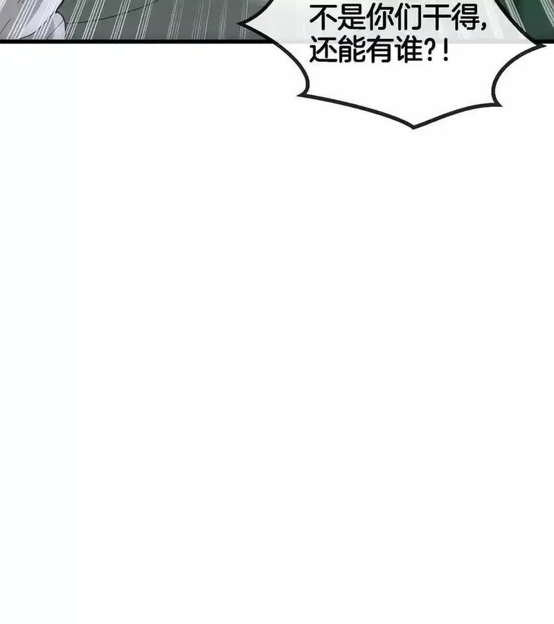 重生为怪兽什么鬼漫画,第135话 人族又来了71图