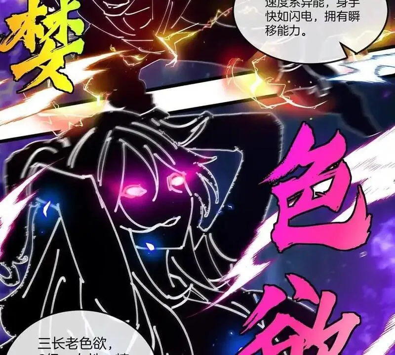 重生为怪兽什么鬼漫画,第136话 重伤的大熊39图