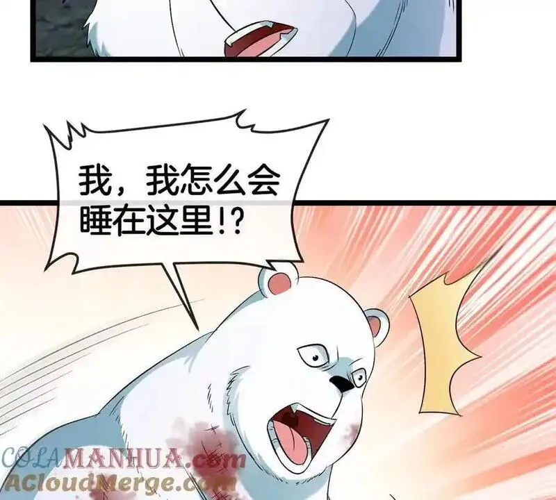 重生为怪兽什么鬼漫画,第136话 重伤的大熊67图