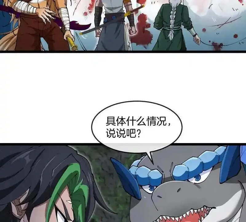 重生为怪兽什么鬼漫画,第136话 重伤的大熊9图