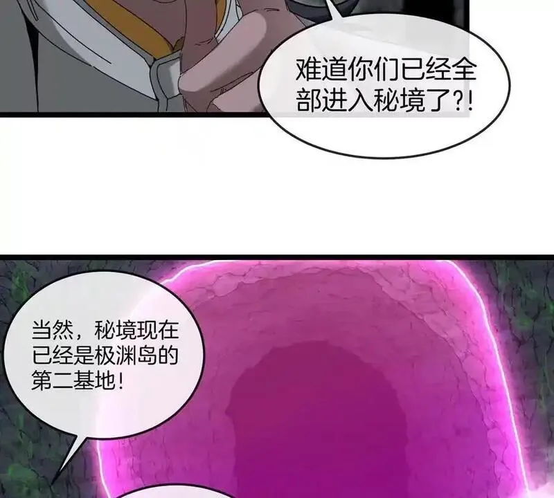 重生为怪兽什么鬼漫画,第136话 重伤的大熊24图