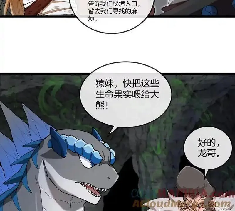 重生为怪兽什么鬼漫画,第136话 重伤的大熊7图