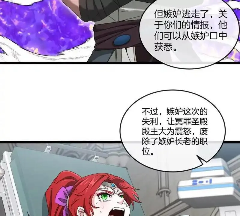 重生为怪兽什么鬼漫画,第136话 重伤的大熊32图