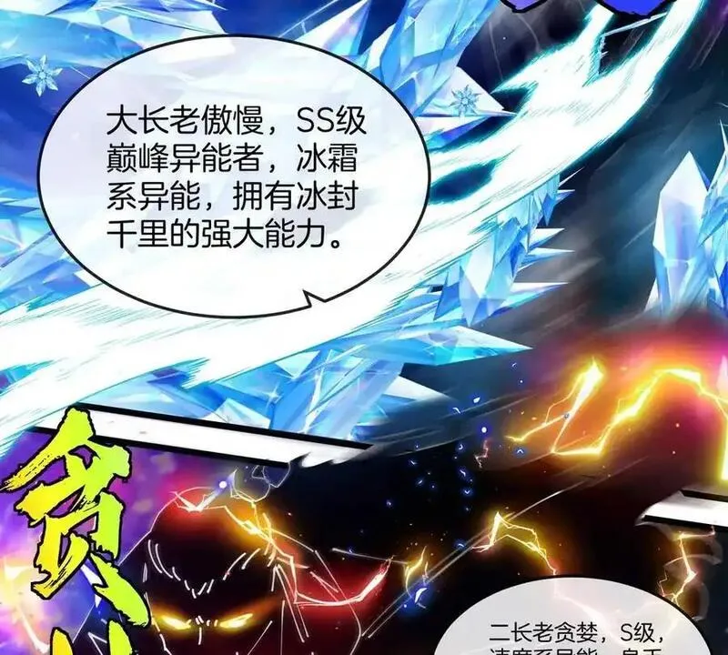 重生为怪兽什么鬼漫画,第136话 重伤的大熊38图