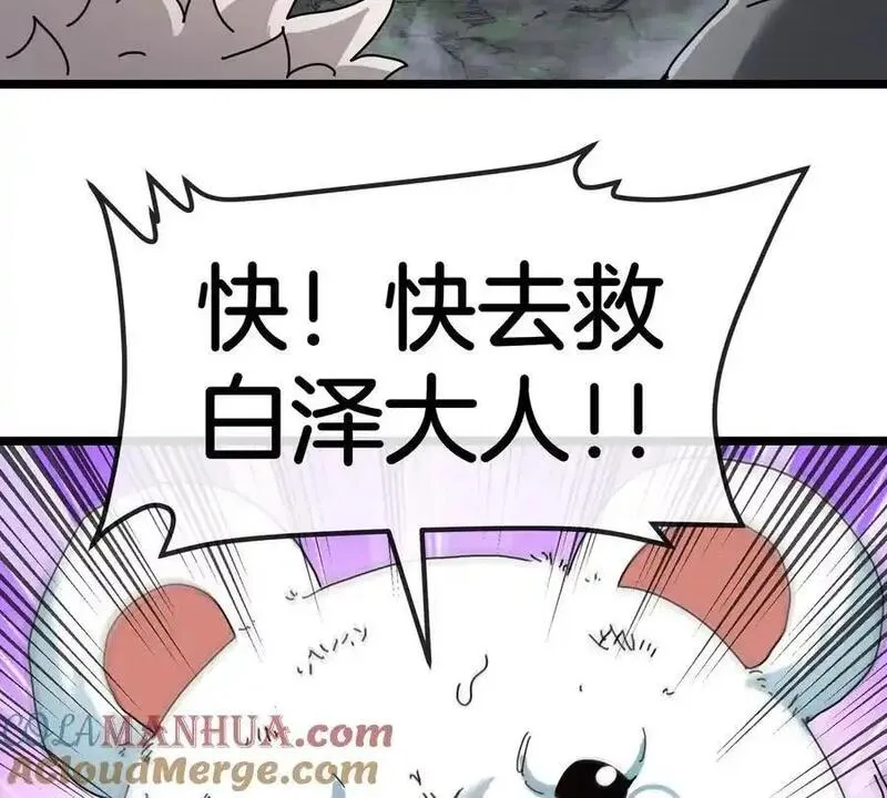 重生为怪兽什么鬼漫画,第136话 重伤的大熊73图