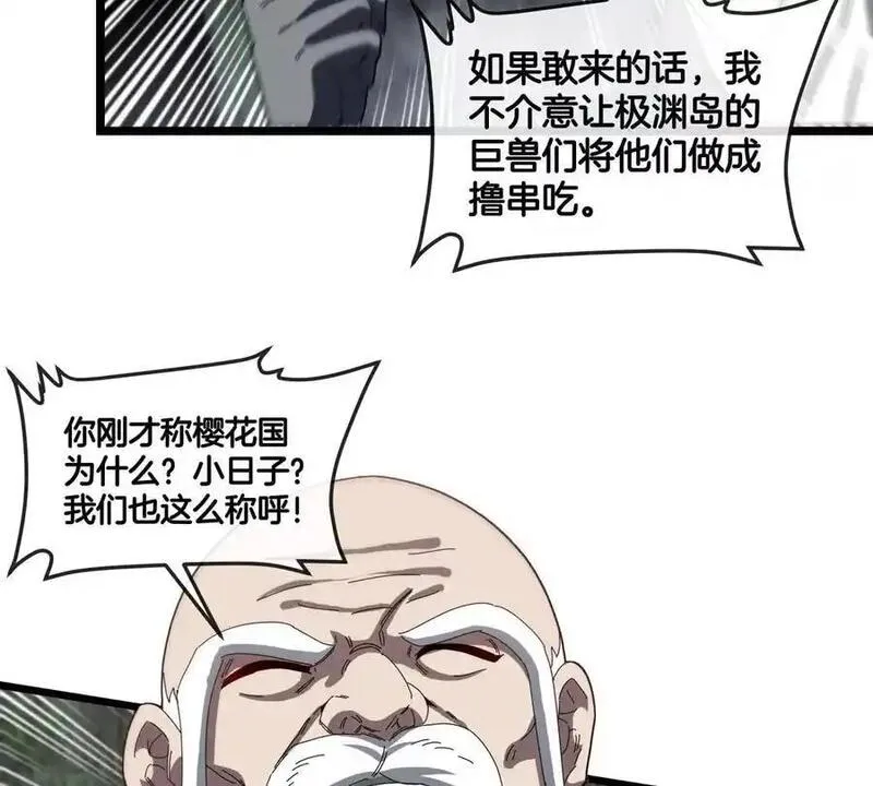 重生为怪兽什么鬼漫画,第136话 重伤的大熊53图