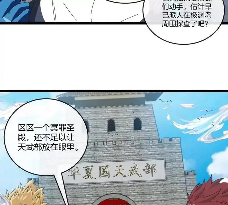 重生为怪兽什么鬼漫画,第136话 重伤的大熊48图