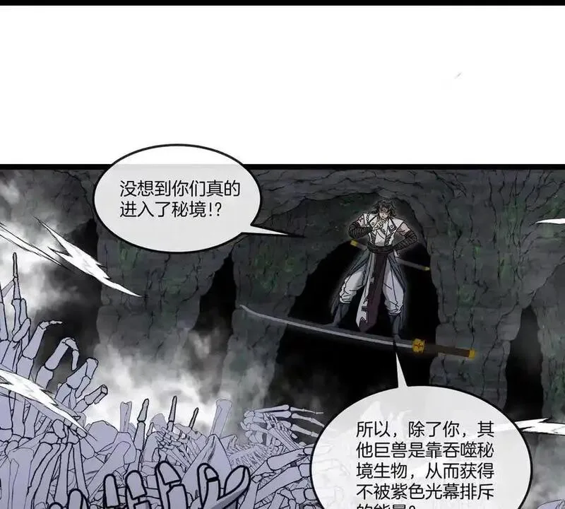 重生为怪兽什么鬼漫画,第136话 重伤的大熊26图