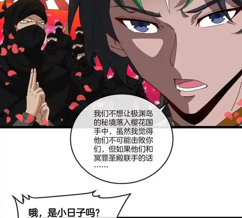 重生为怪兽什么鬼漫画,第136话 重伤的大熊51图