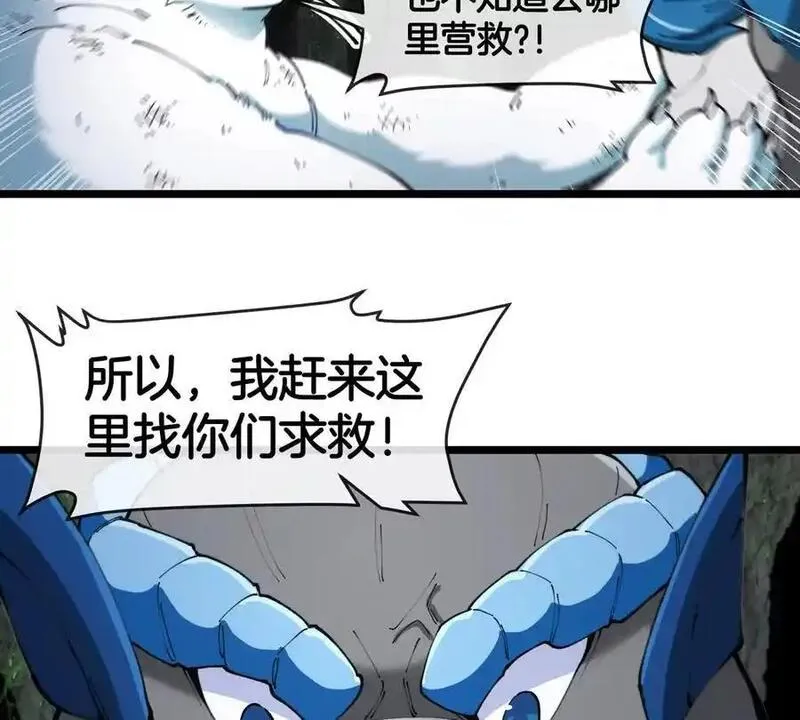 重生为怪兽什么鬼漫画,第137话 白泽遇袭35图