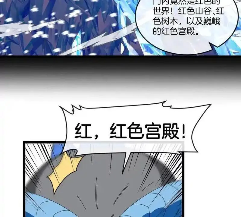 重生为怪兽什么鬼漫画,第137话 白泽遇袭17图