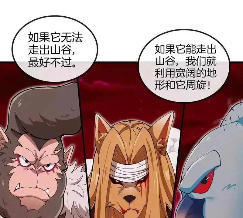 重生为怪兽什么鬼漫画,第138话 被困的白思堂54图