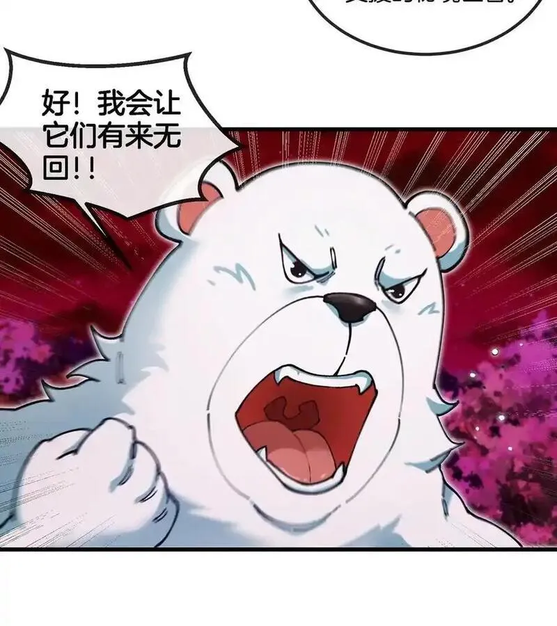 重生为怪兽什么鬼漫画,第138话 被困的白思堂59图