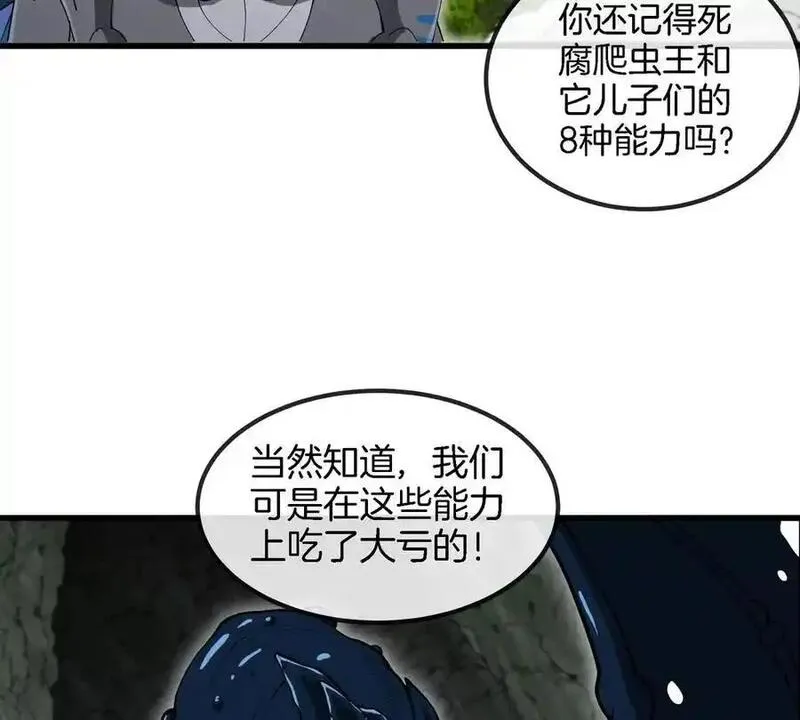 重生为怪兽什么鬼漫画,第138话 被困的白思堂9图