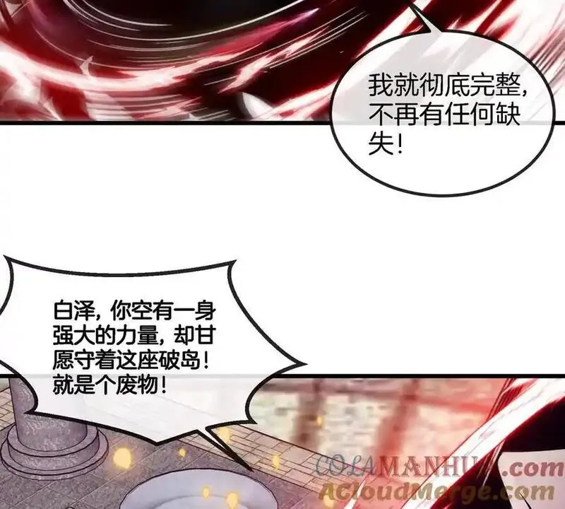 重生为怪兽什么鬼漫画,第138话 被困的白思堂28图