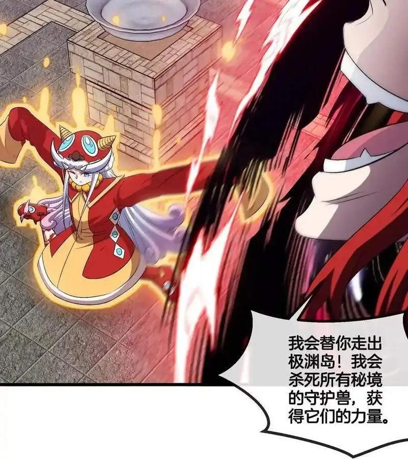 重生为怪兽什么鬼漫画,第138话 被困的白思堂29图