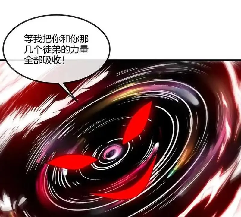 重生为怪兽什么鬼漫画,第138话 被困的白思堂27图