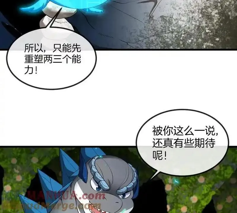 重生为怪兽什么鬼漫画,第138话 被困的白思堂13图