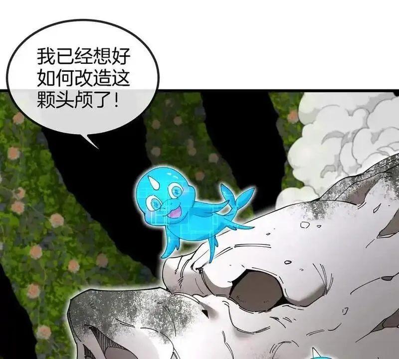 重生为怪兽什么鬼漫画,第138话 被困的白思堂6图