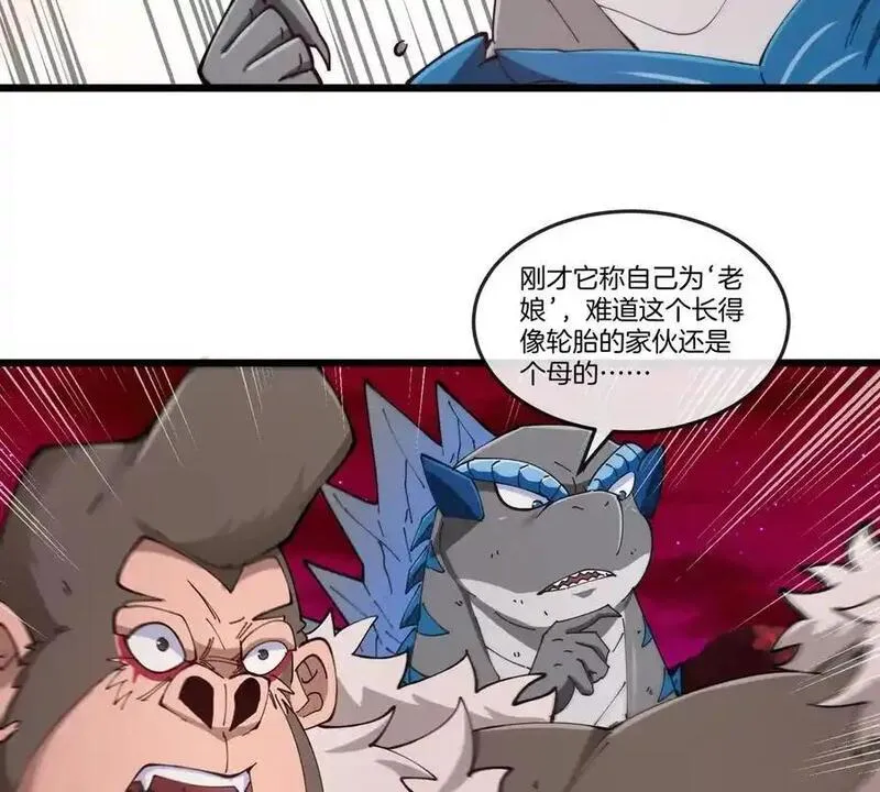 重生为怪兽什么鬼漫画,第141话 强制传送62图