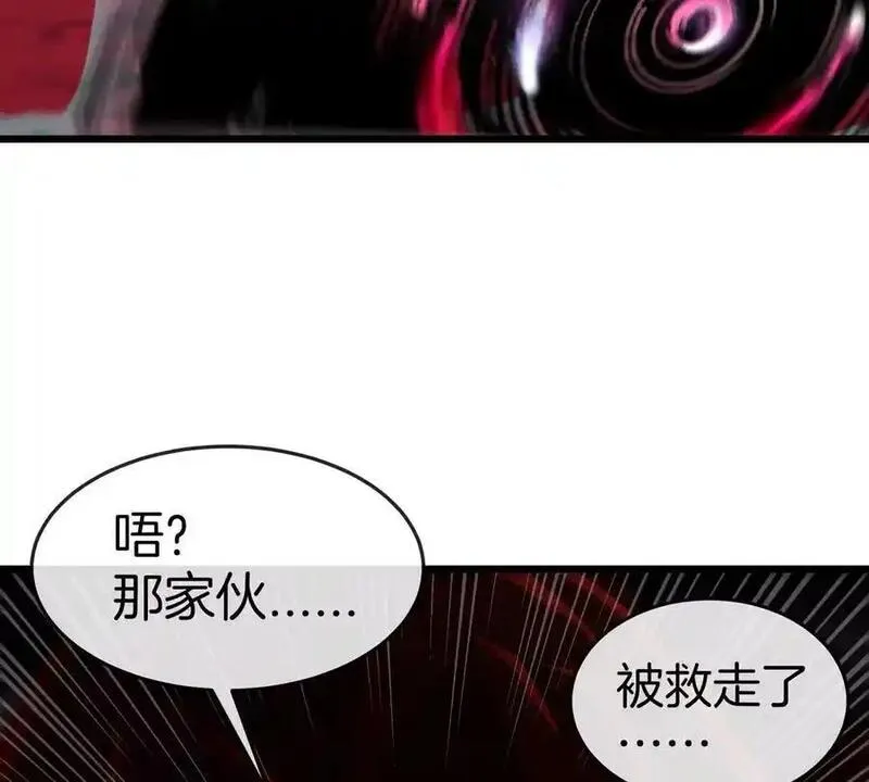 重生为怪兽什么鬼漫画,第141话 强制传送54图