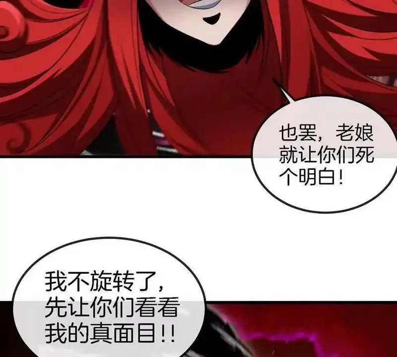 重生为怪兽什么鬼漫画,第142话 陀螺白思堂51图